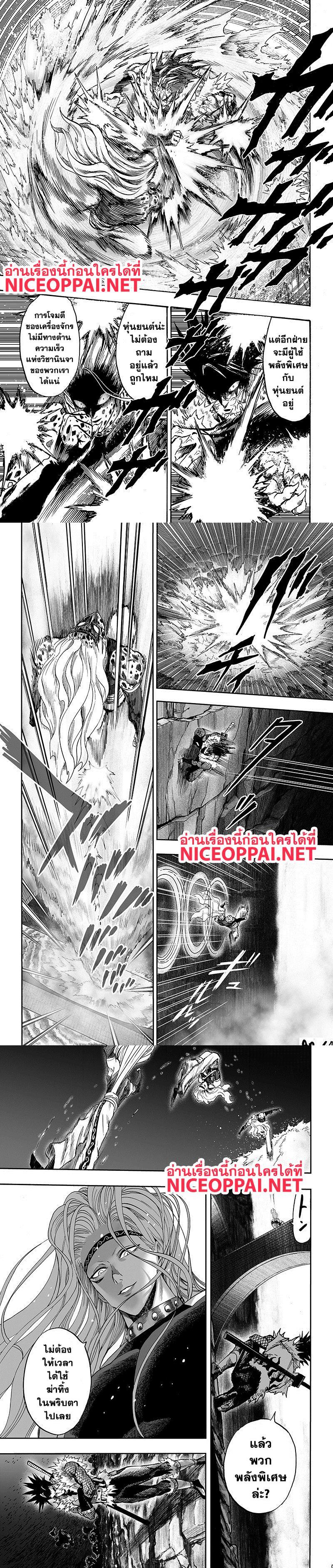 One Punch Man Chap 89 - Next Chap 90