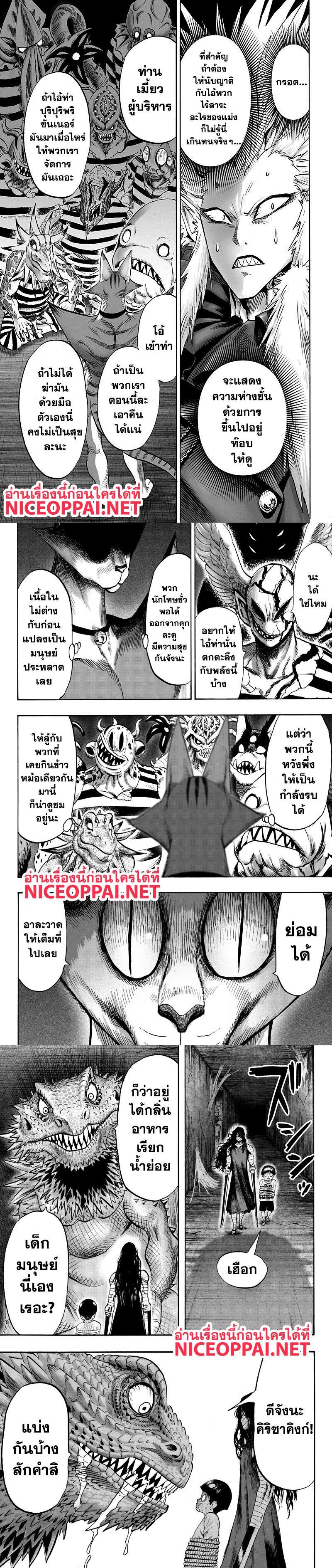 One Punch Man Chap 89 - Next Chap 90