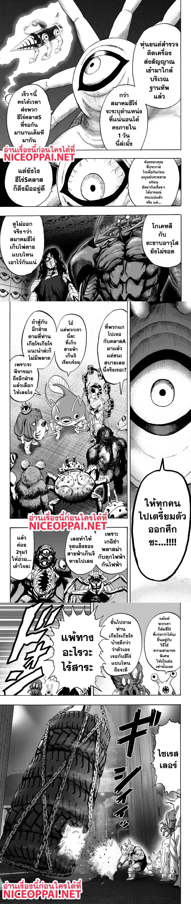 One Punch Man Chap 89 - Next Chap 90