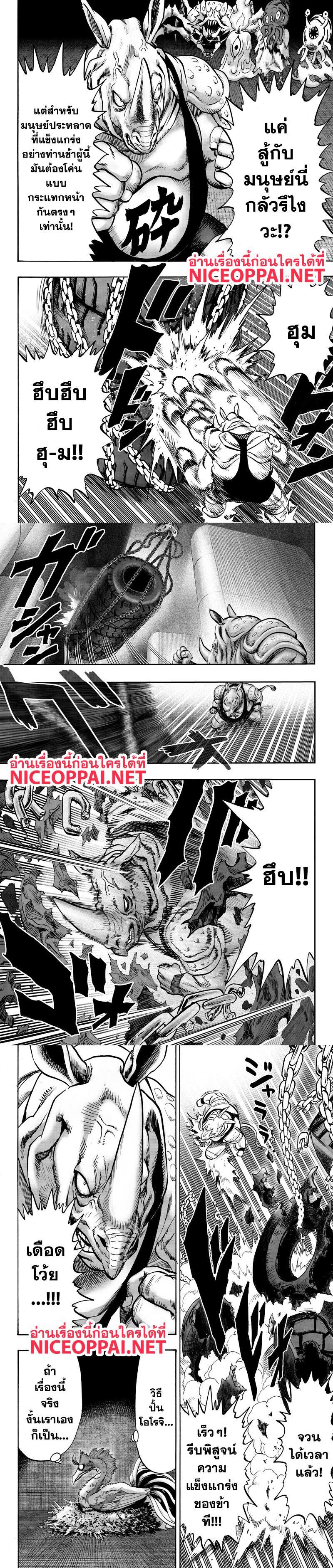 One Punch Man Chap 89 - Next Chap 90