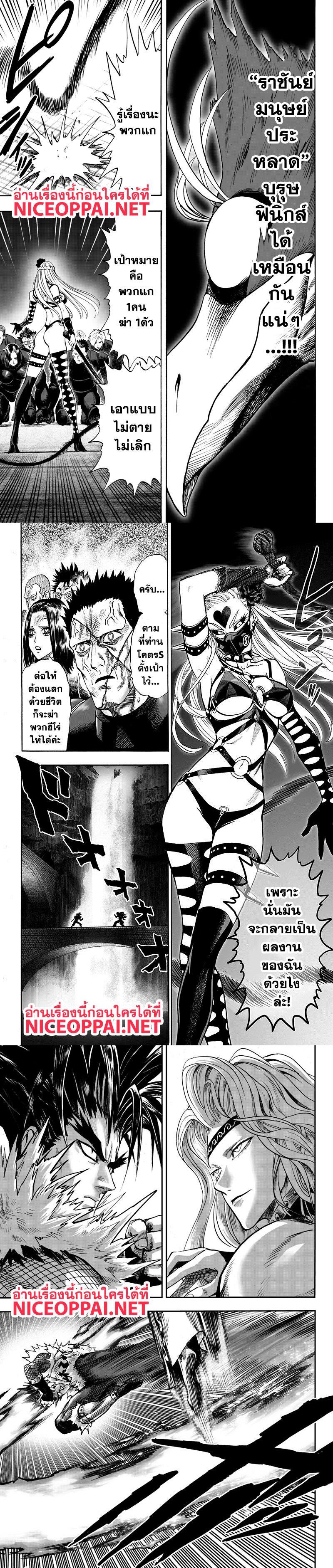 One Punch Man Chap 89 - Next Chap 90