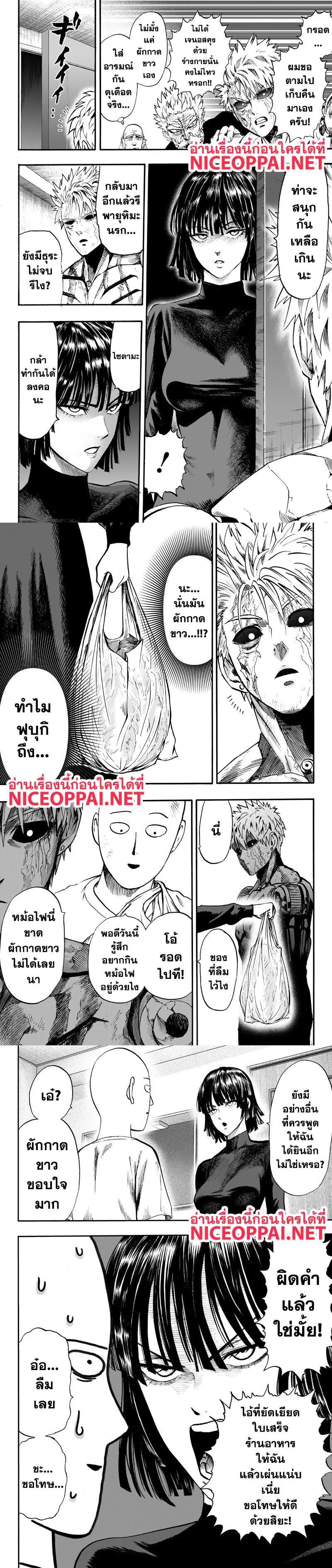One Punch Man Chap 89 - Next Chap 90