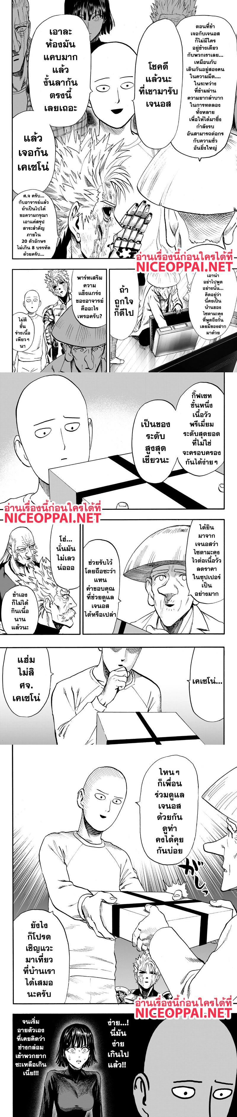 One Punch Man Chap 89 - Next Chap 90