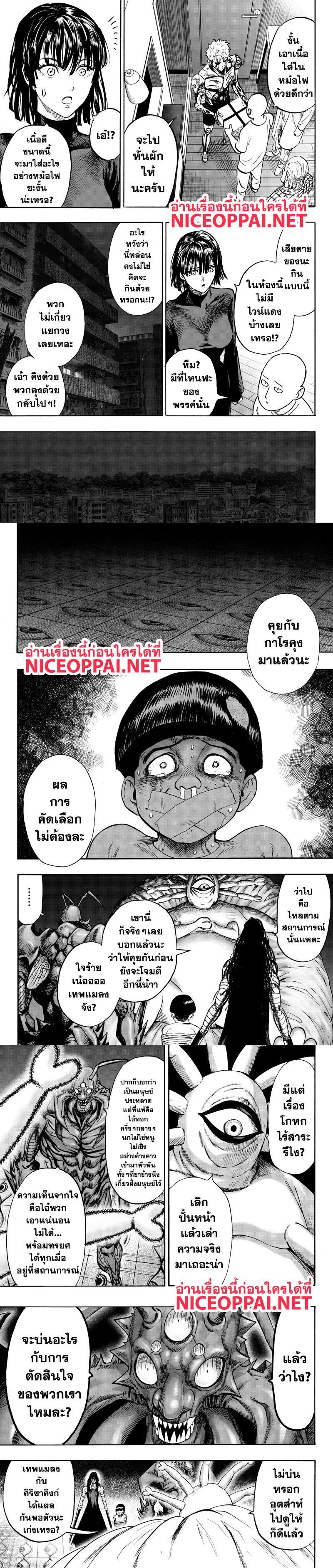 One Punch Man Chap 89 - Next Chap 90