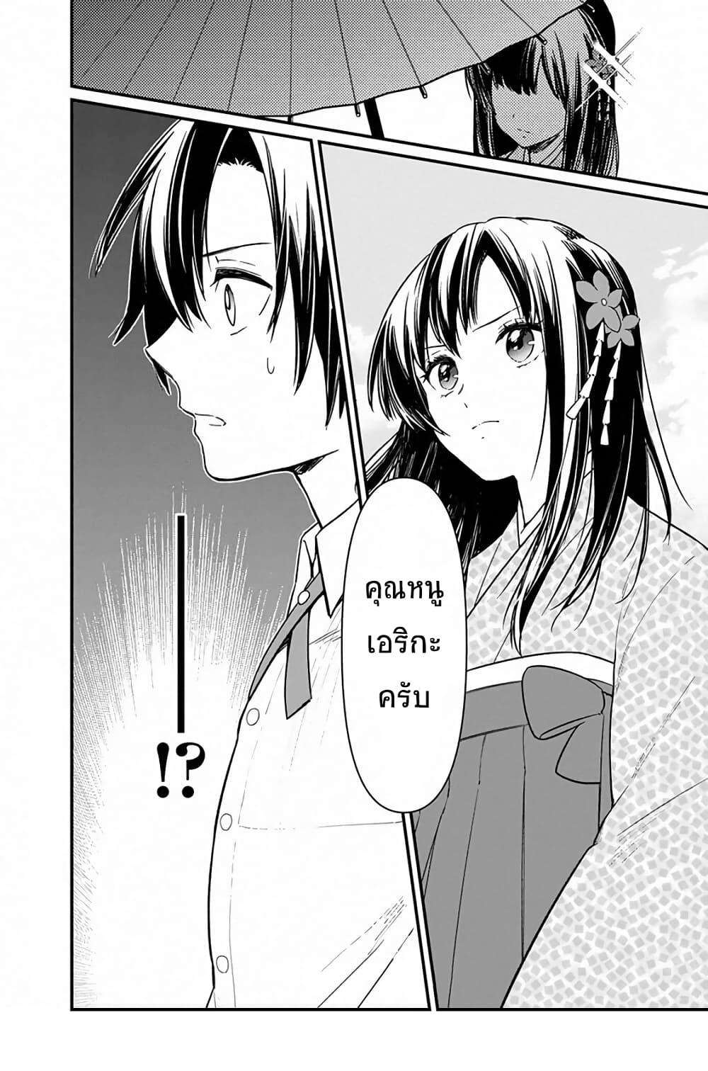 My Death Flags Show No Sign of Ending Chap 7.2 - Next Chap 8.2