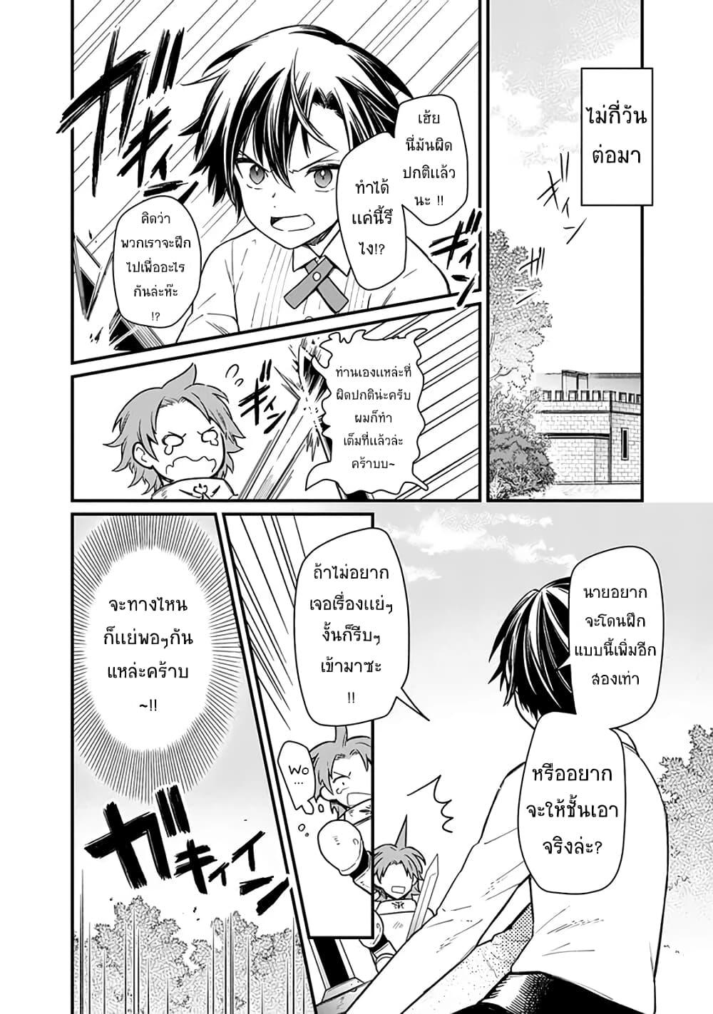 My Death Flags Show No Sign of Ending Chap 7.2 - Next Chap 8.2