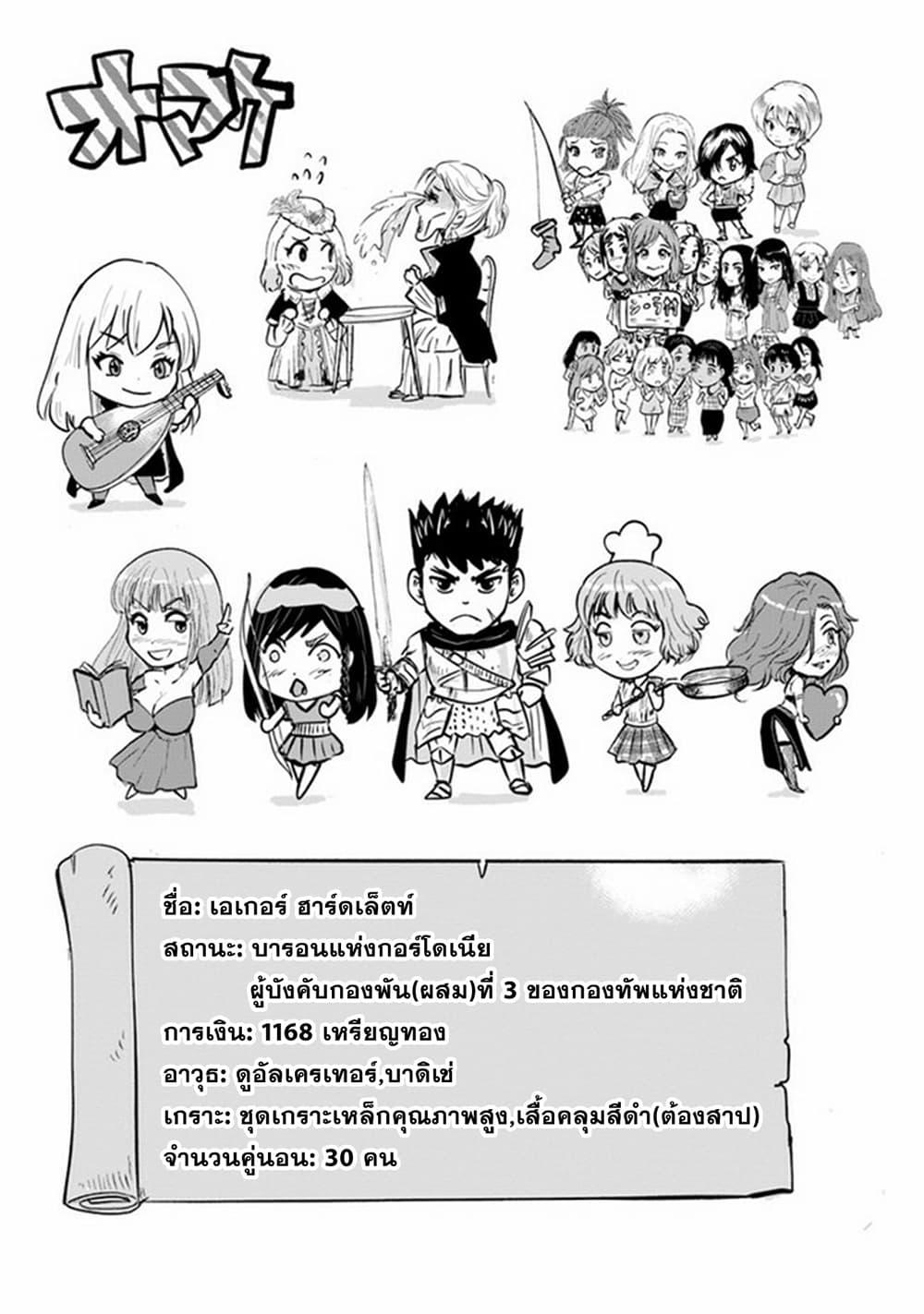 Oukoku e Tsuzuku Michi – Dorei Kenshi no Nariagari Eiyuutan Chap 43 - Next Chap 44