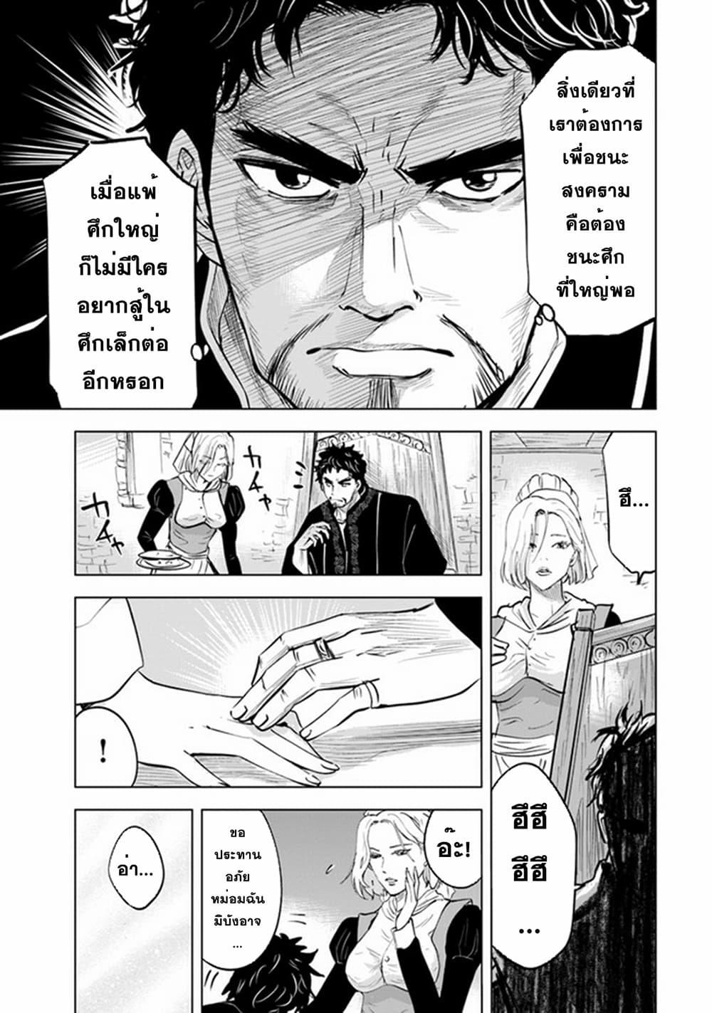 Oukoku e Tsuzuku Michi – Dorei Kenshi no Nariagari Eiyuutan Chap 43 - Next Chap 44