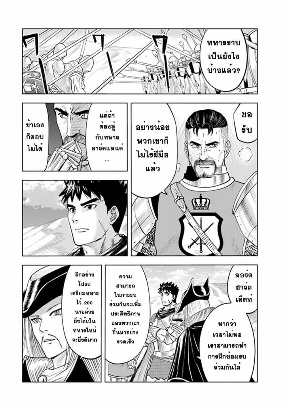 Oukoku e Tsuzuku Michi – Dorei Kenshi no Nariagari Eiyuutan Chap 43 - Next Chap 44
