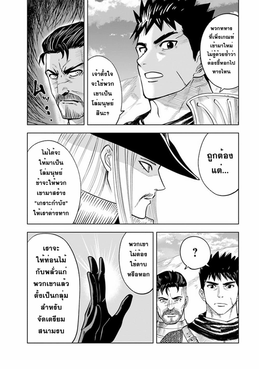 Oukoku e Tsuzuku Michi – Dorei Kenshi no Nariagari Eiyuutan Chap 43 - Next Chap 44