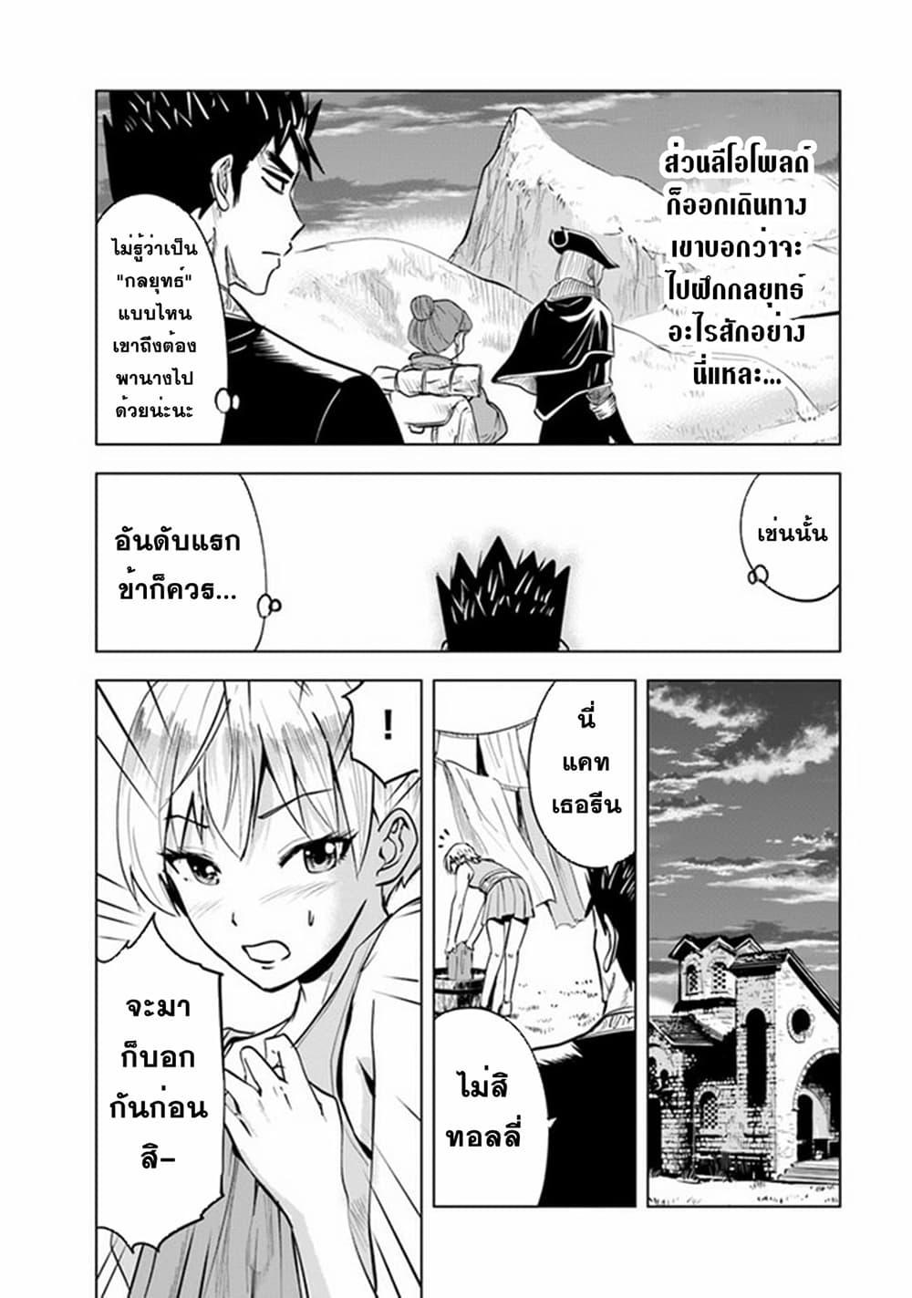 Oukoku e Tsuzuku Michi – Dorei Kenshi no Nariagari Eiyuutan Chap 43 - Next Chap 44