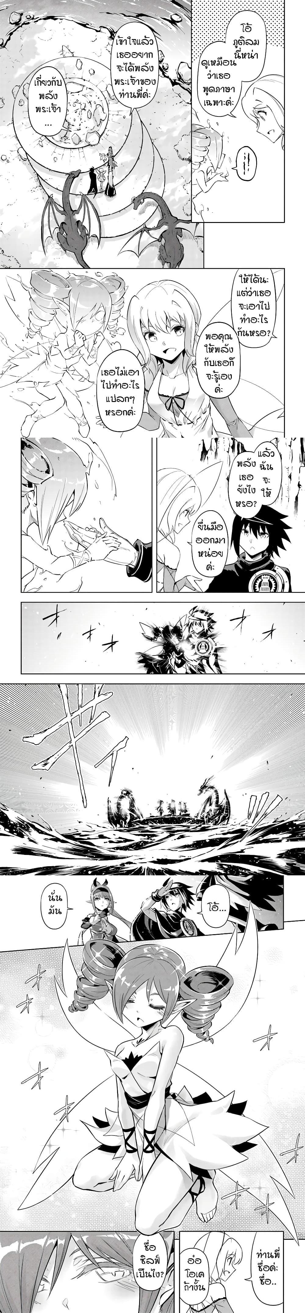 Tono no Kanri o Shite Miyou Chap 46 - Next Chap 47