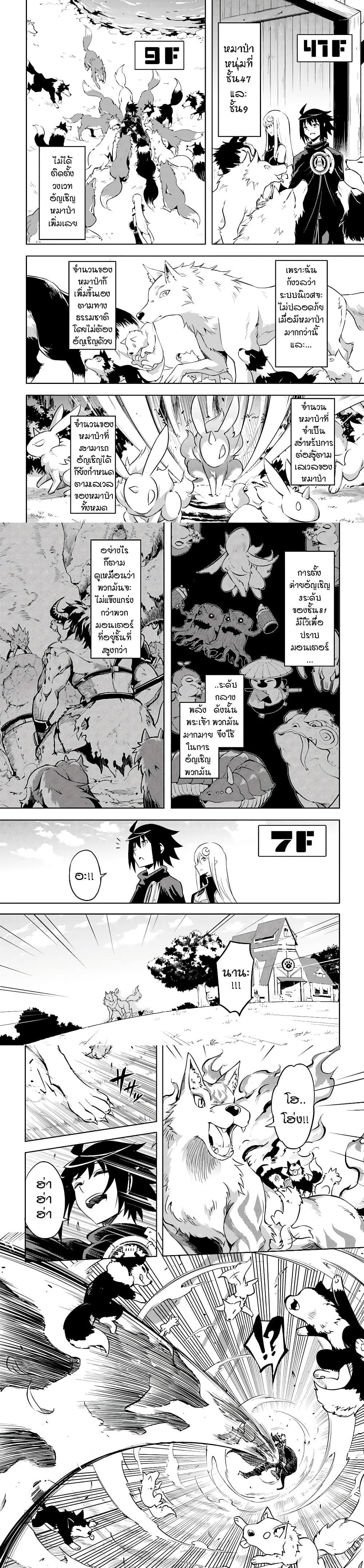 Tono no Kanri o Shite Miyou Chap 46 - Next Chap 47