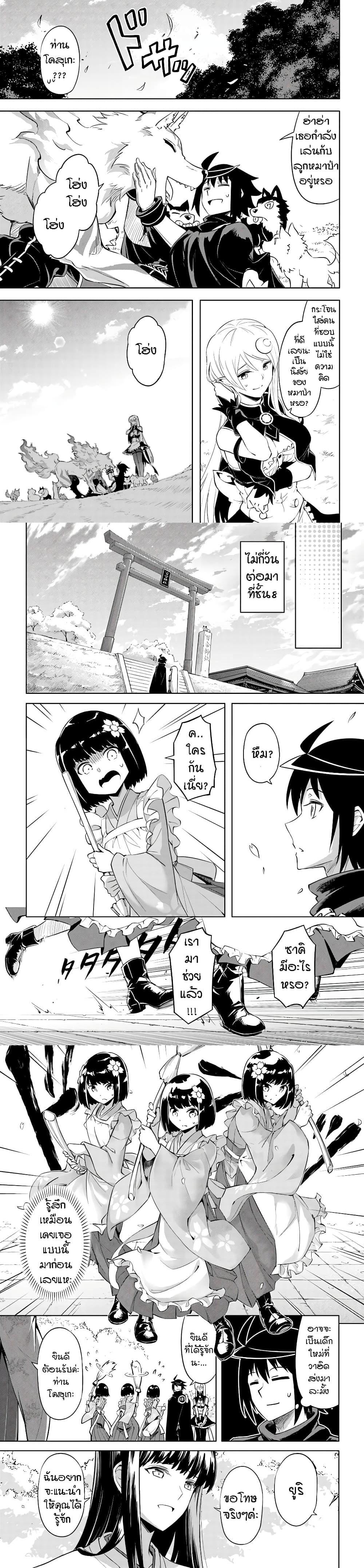 Tono no Kanri o Shite Miyou Chap 46 - Next Chap 47