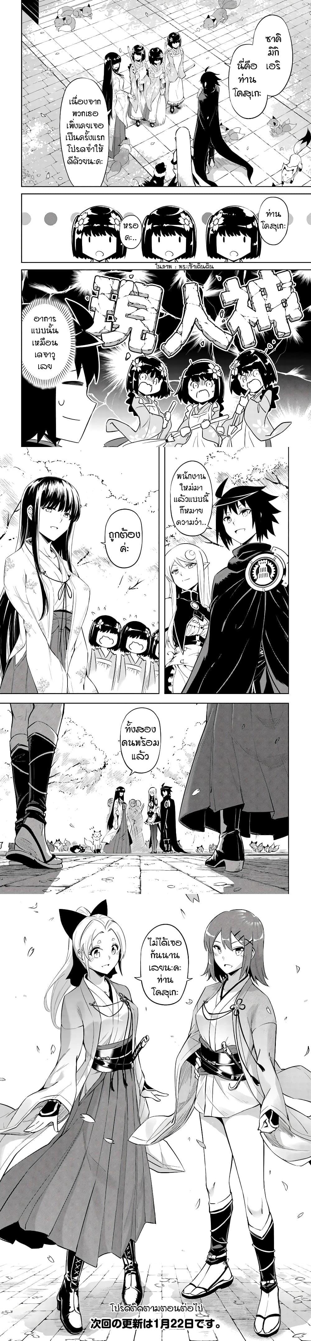Tono no Kanri o Shite Miyou Chap 46 - Next Chap 47
