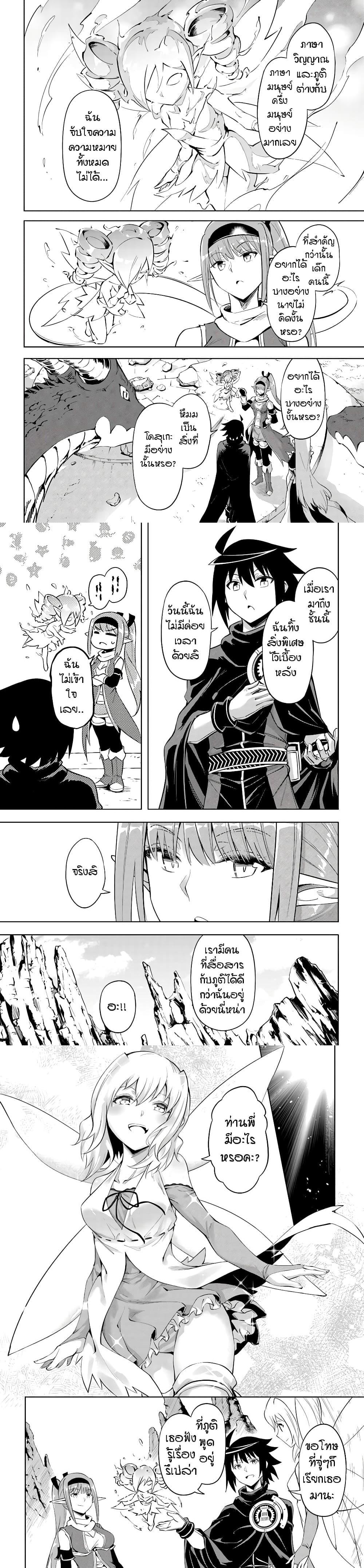 Tono no Kanri o Shite Miyou Chap 46 - Next Chap 47
