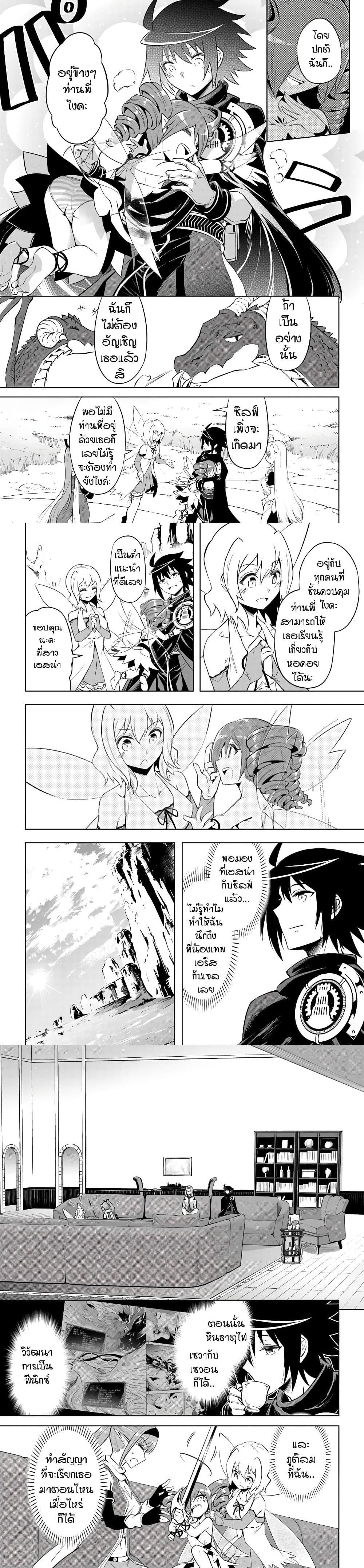 Tono no Kanri o Shite Miyou Chap 46 - Next Chap 47
