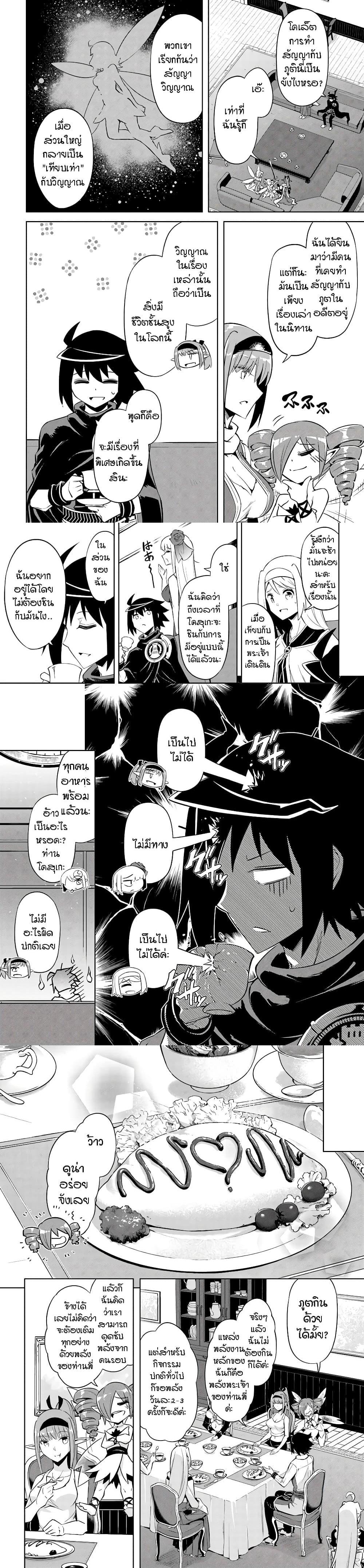 Tono no Kanri o Shite Miyou Chap 46 - Next Chap 47
