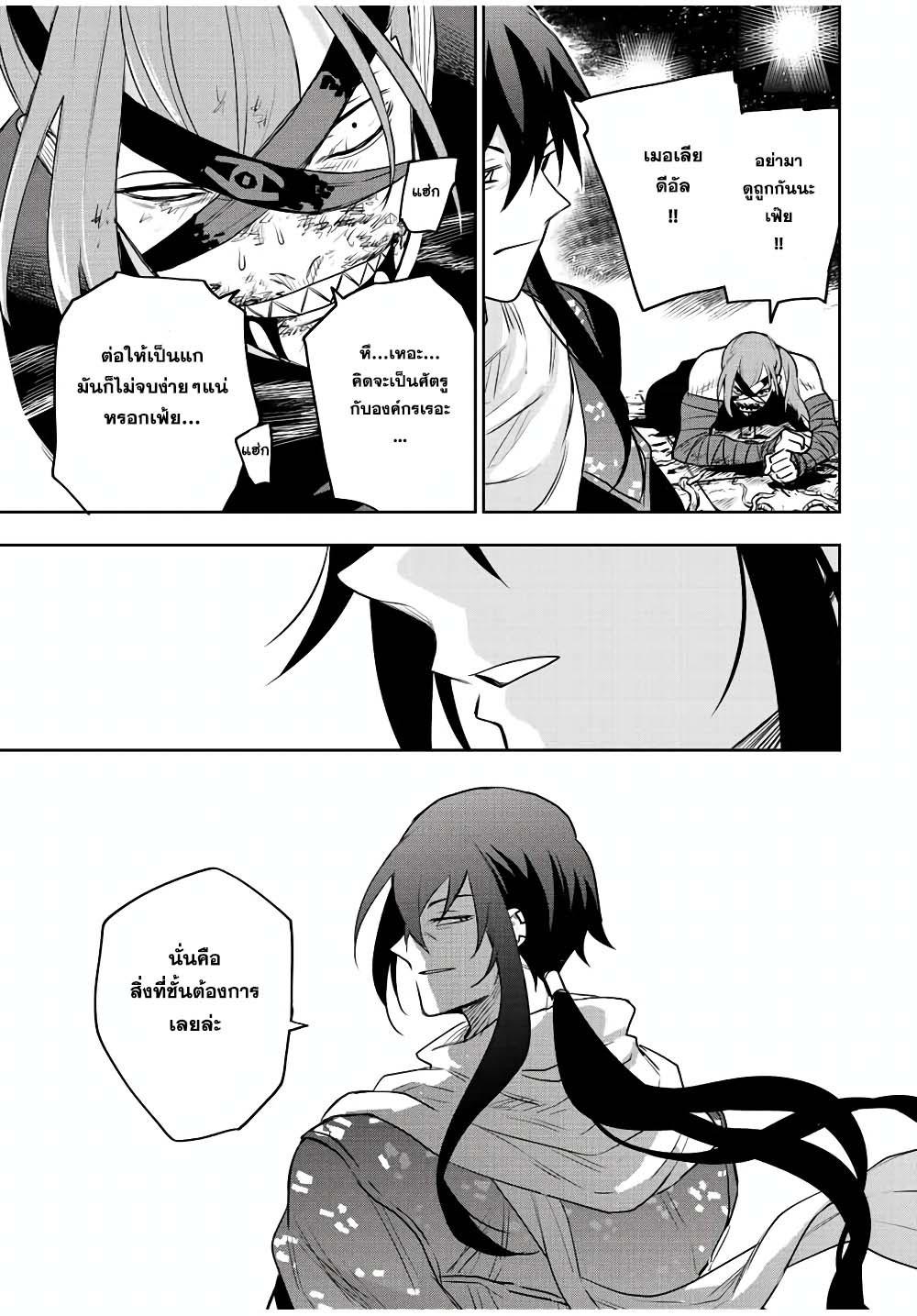 Mikata ga Yowa Sugite Hojo Mahou ni Toushite ita Kyuutei Mahou shi, Tsuihou Sarete Saikyou wo Mezasu Chap 41 - Next Chap 42