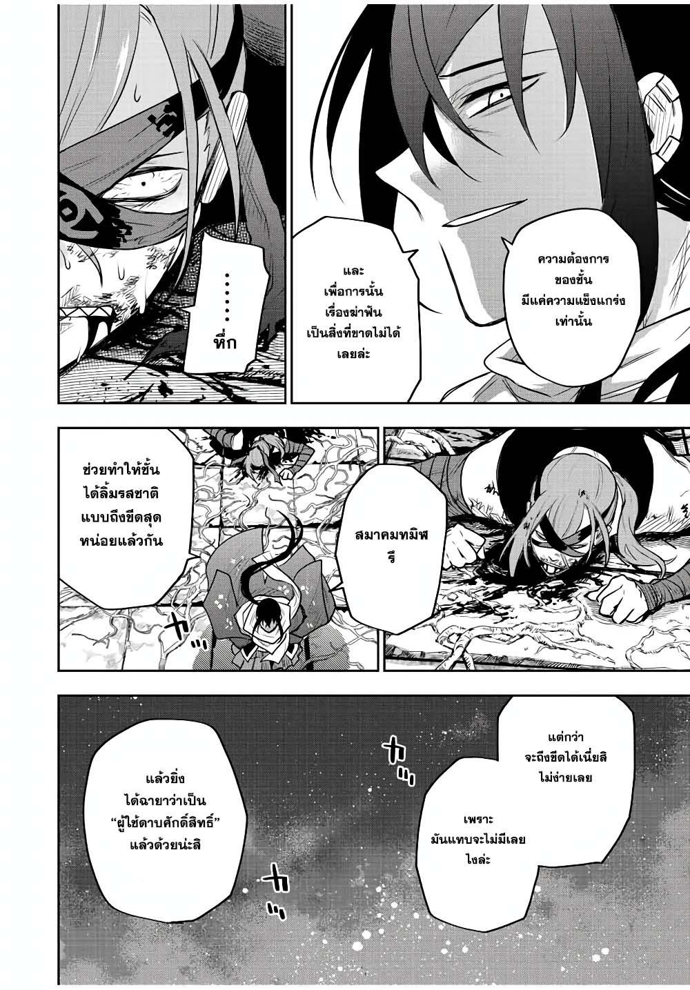 Mikata ga Yowa Sugite Hojo Mahou ni Toushite ita Kyuutei Mahou shi, Tsuihou Sarete Saikyou wo Mezasu Chap 41 - Next Chap 42