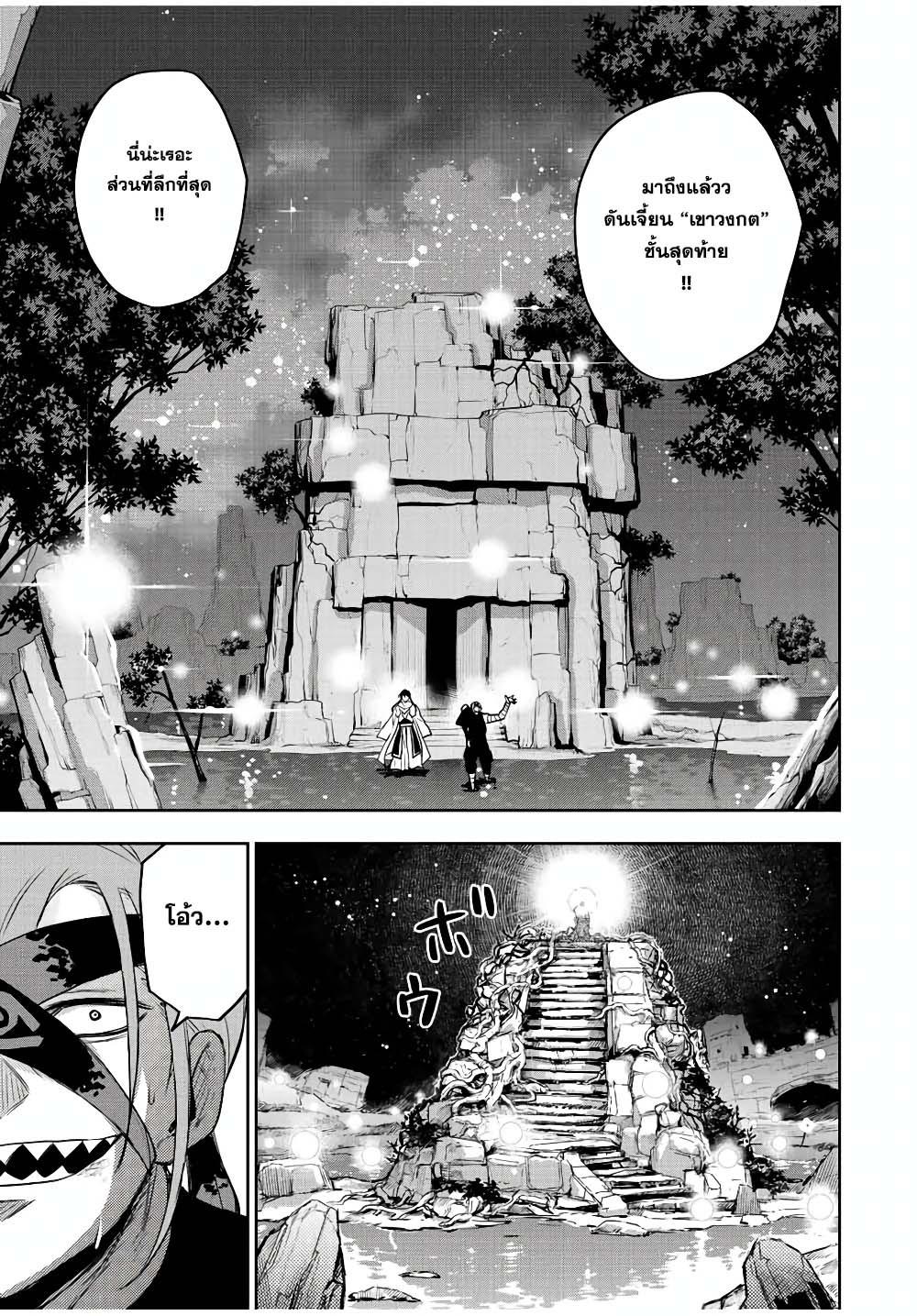 Mikata ga Yowa Sugite Hojo Mahou ni Toushite ita Kyuutei Mahou shi, Tsuihou Sarete Saikyou wo Mezasu Chap 41 - Next Chap 42