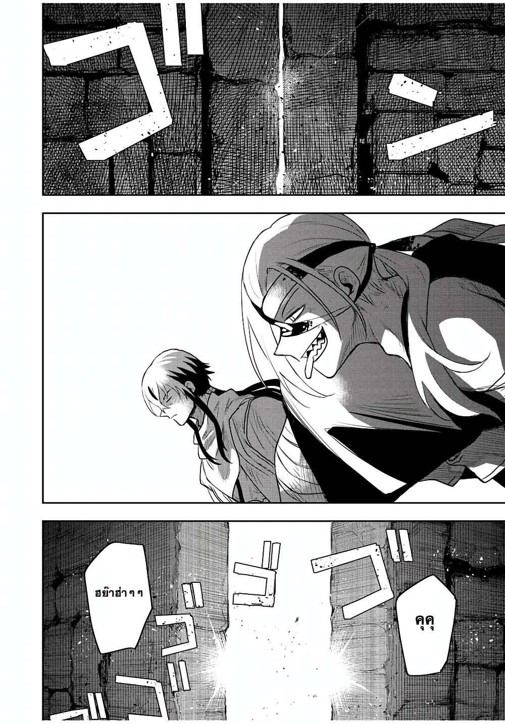 Mikata ga Yowa Sugite Hojo Mahou ni Toushite ita Kyuutei Mahou shi, Tsuihou Sarete Saikyou wo Mezasu Chap 41 - Next Chap 42