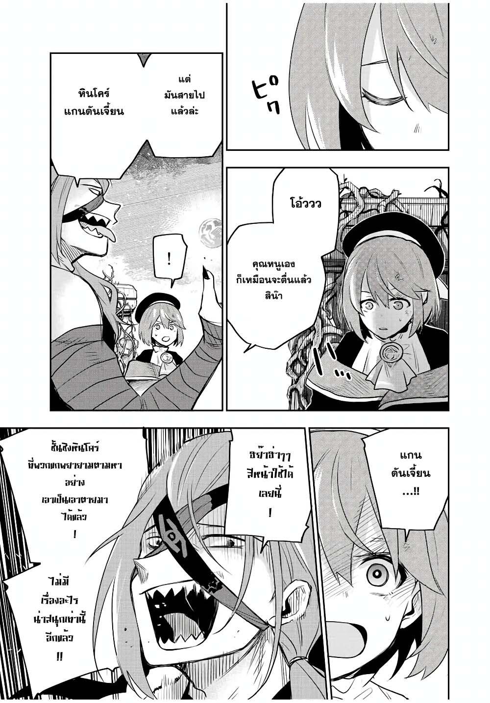 Mikata ga Yowa Sugite Hojo Mahou ni Toushite ita Kyuutei Mahou shi, Tsuihou Sarete Saikyou wo Mezasu Chap 41 - Next Chap 42