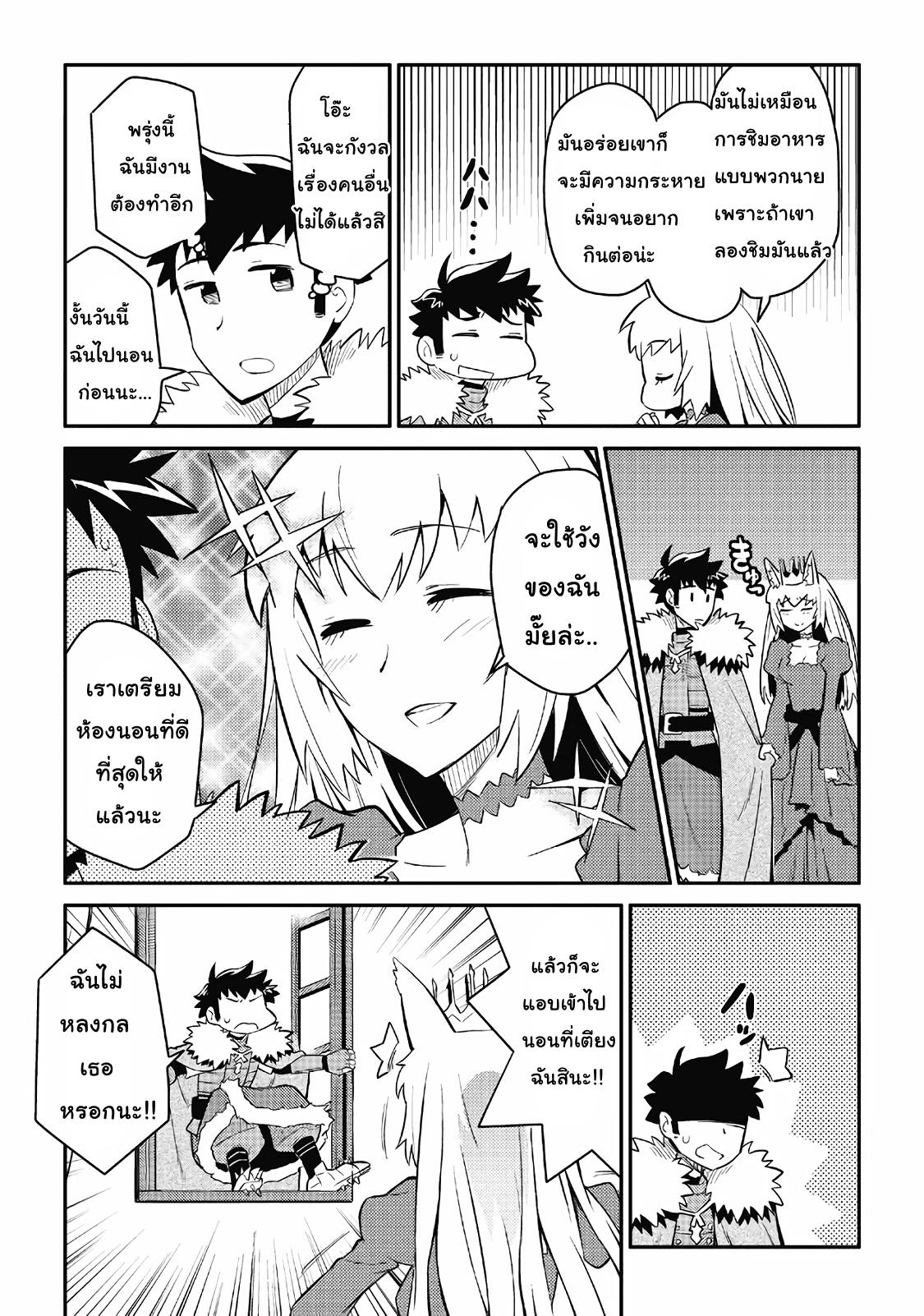 Toaru Ossan no VRMMO Katsudouki Chap 28 - Next Chap 29