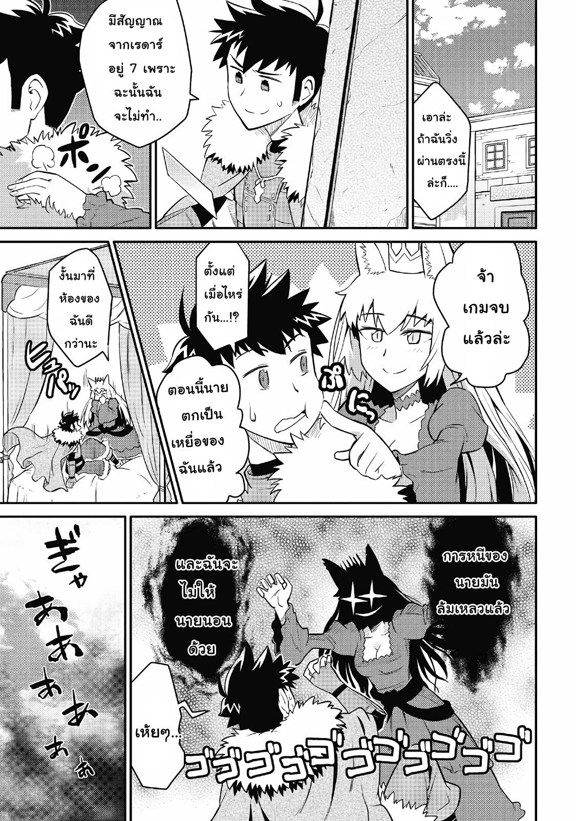 Toaru Ossan no VRMMO Katsudouki Chap 28 - Next Chap 29