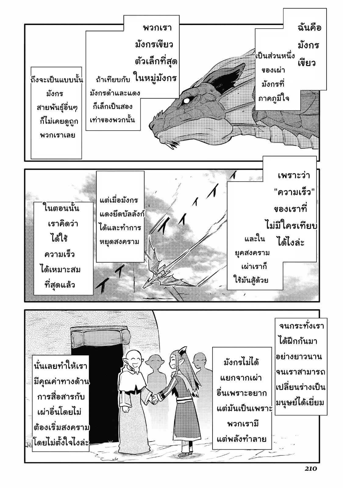 Toaru Ossan no VRMMO Katsudouki Chap 28 - Next Chap 29
