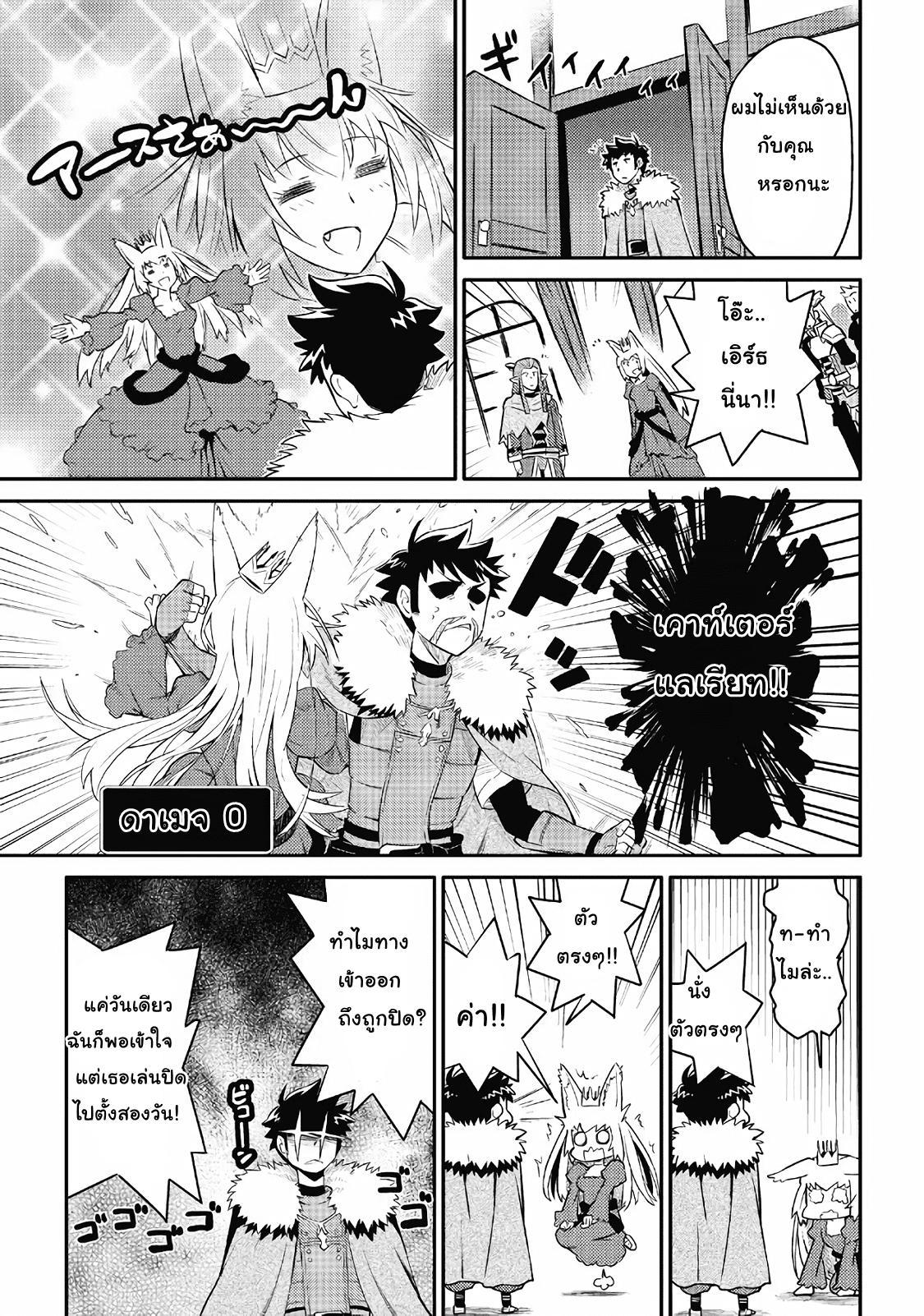 Toaru Ossan no VRMMO Katsudouki Chap 28 - Next Chap 29