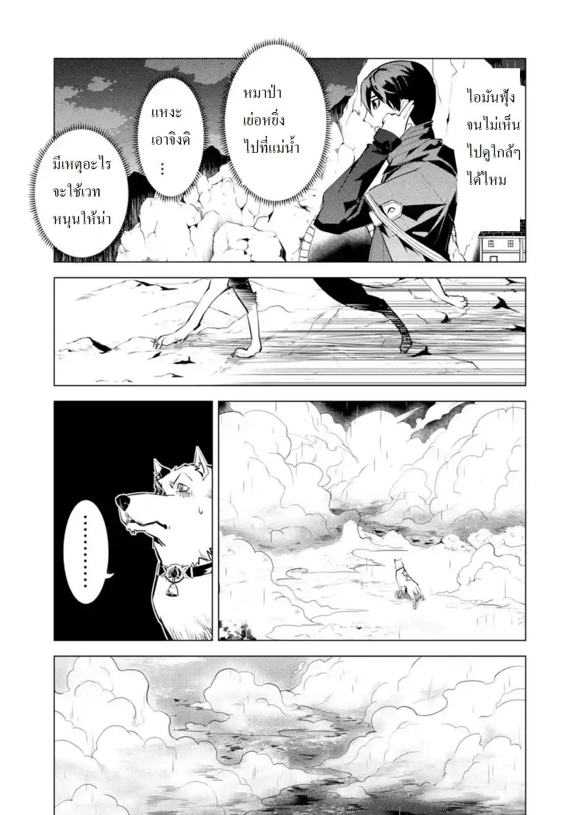 Tensei Kenja no Isekai Life Chap 19.2 - Next Chap 20.2
