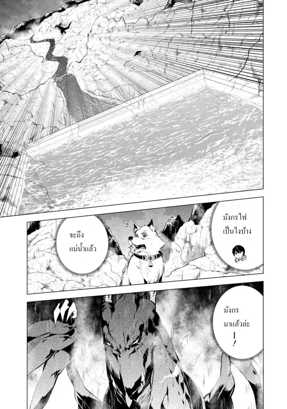 Tensei Kenja no Isekai Life Chap 19.2 - Next Chap 20.2