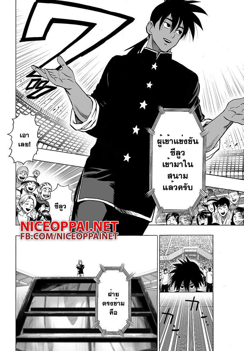 One Punch Man Chap 62.1 - Next Chap 63.1