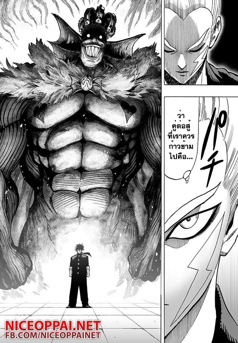 One Punch Man Chap 62.1 - Next Chap 63.1