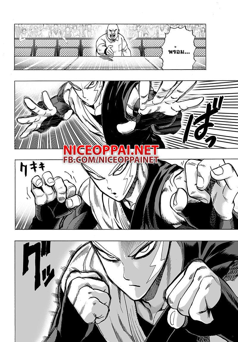 One Punch Man Chap 62.1 - Next Chap 63.1