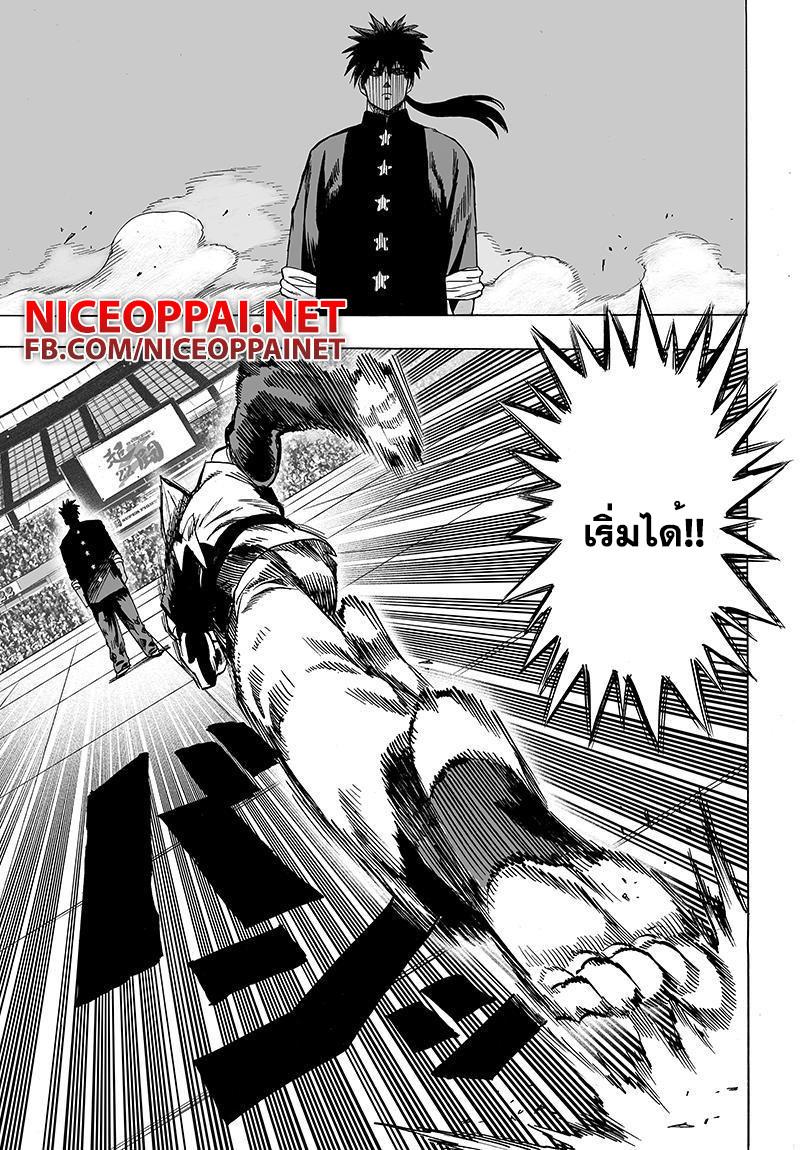 One Punch Man Chap 62.1 - Next Chap 63.1