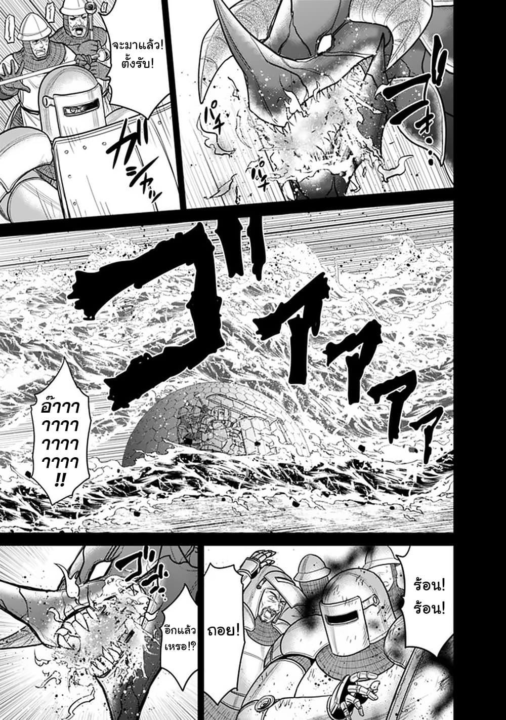 Kujibiki Tokushou: Musou Harem-ken Chap 21.1 - Next Chap 22.1