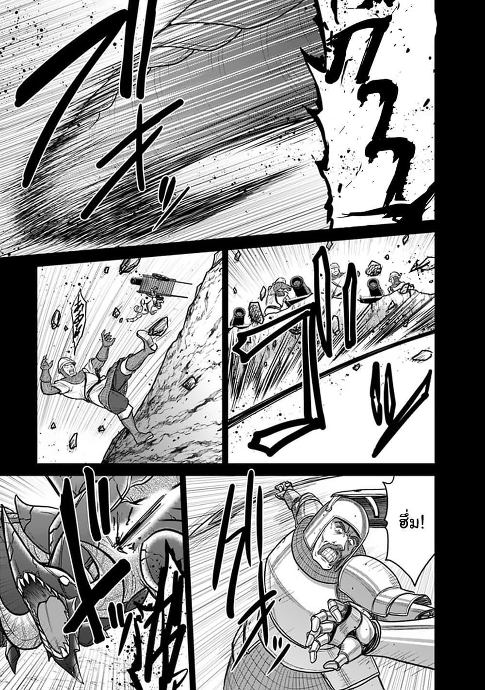 Kujibiki Tokushou: Musou Harem-ken Chap 21.1 - Next Chap 22.1