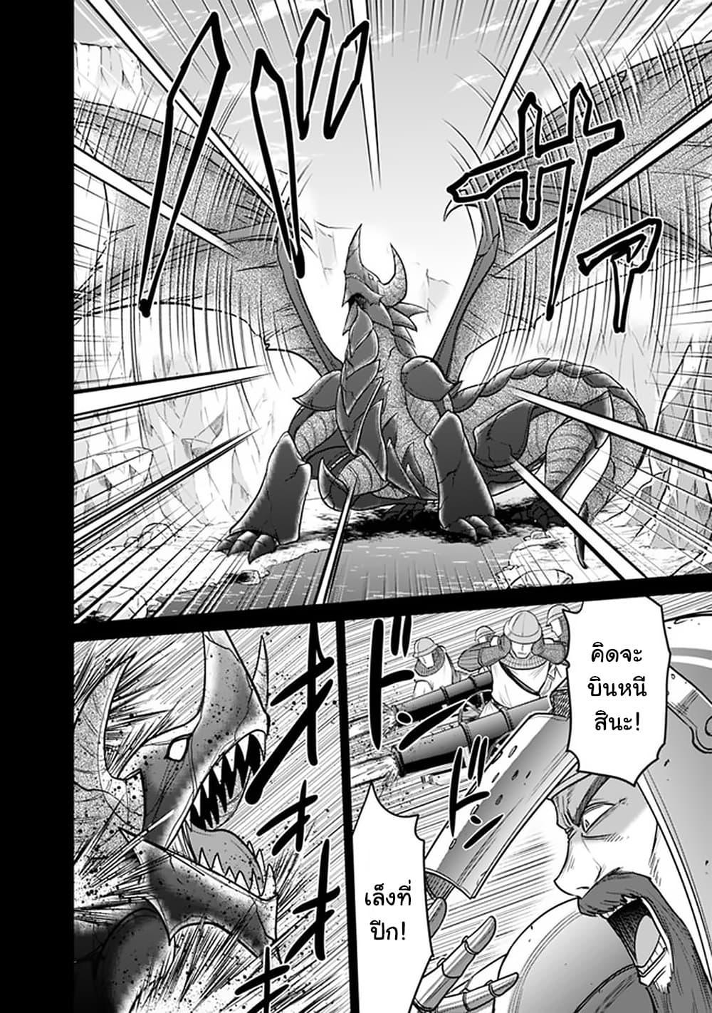 Kujibiki Tokushou: Musou Harem-ken Chap 21.1 - Next Chap 22.1