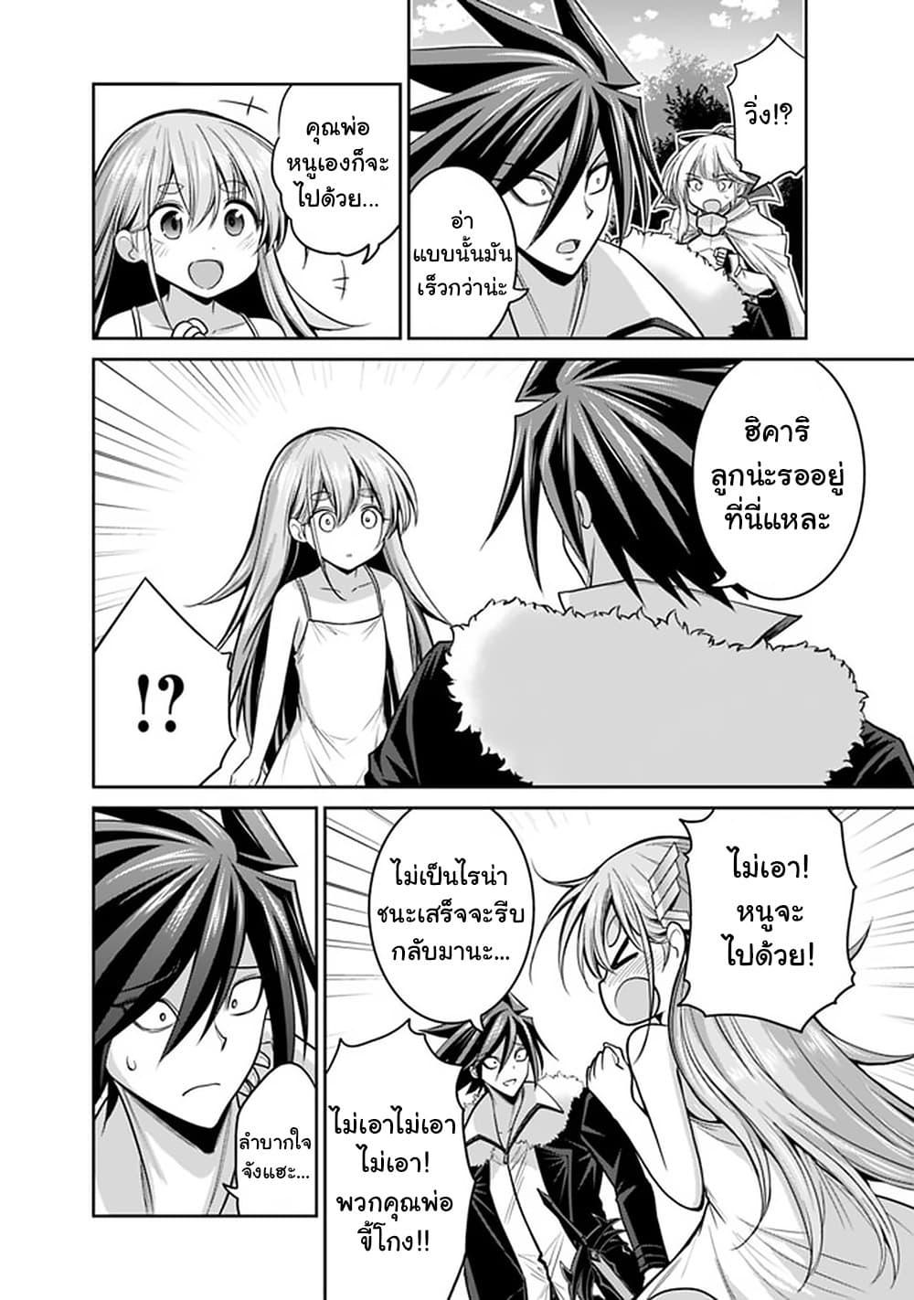 Kujibiki Tokushou: Musou Harem-ken Chap 21.1 - Next Chap 22.1