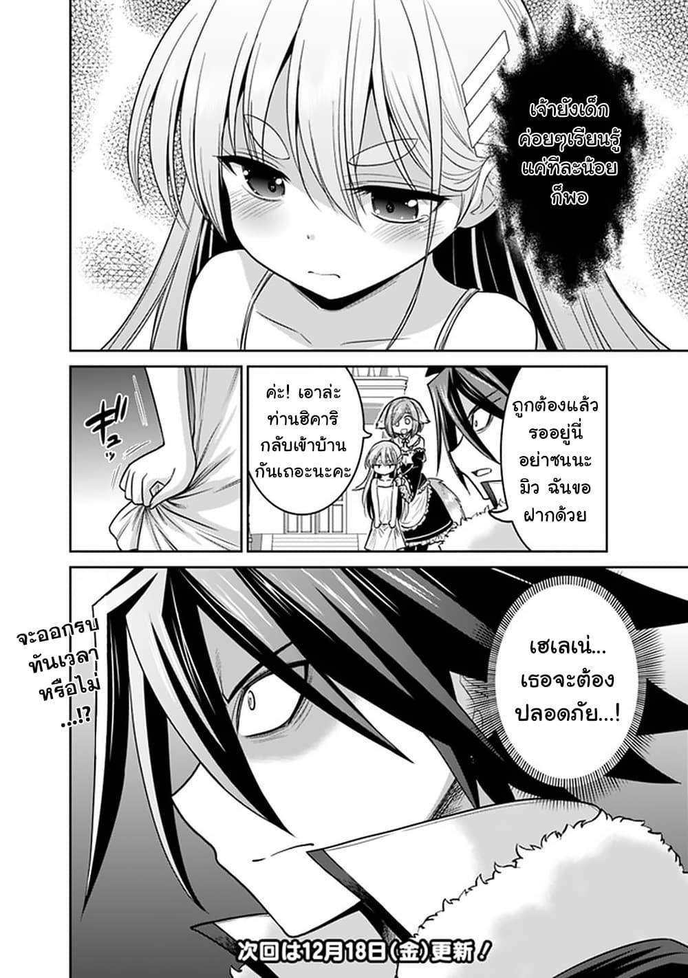 Kujibiki Tokushou: Musou Harem-ken Chap 21.1 - Next Chap 22.1