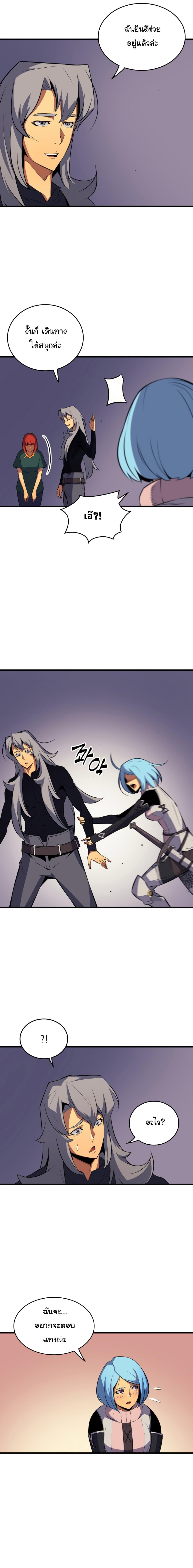 The Great Mage Returns After 4000 Years Chap 28 - Next Chap 29