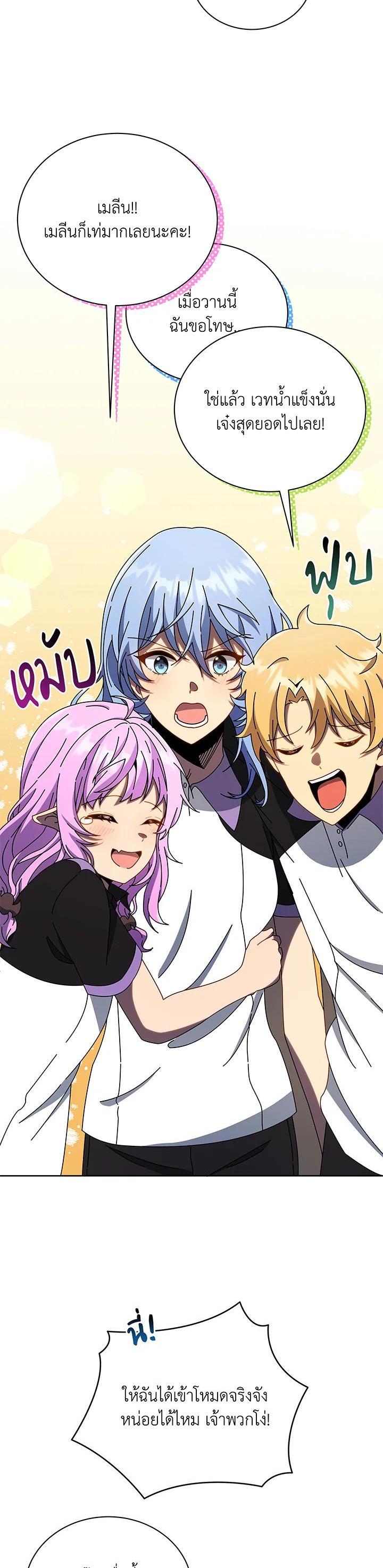 Necromancer Academy's Genius Summoner Chap 43 - Next Chap 44