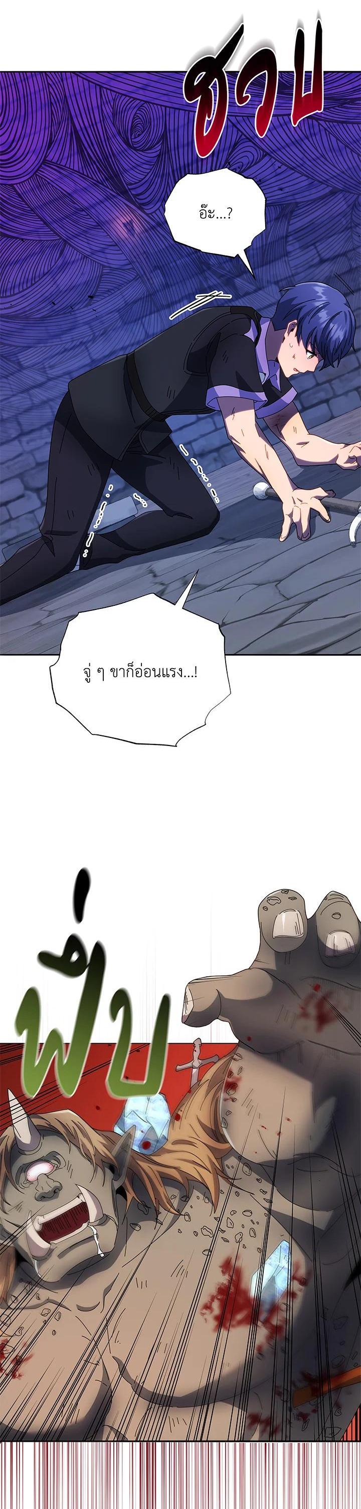 Necromancer Academy's Genius Summoner Chap 43 - Next Chap 44