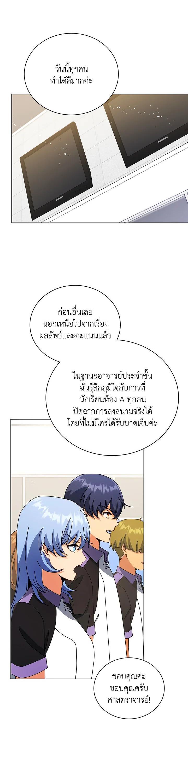 Necromancer Academy's Genius Summoner Chap 43 - Next Chap 44