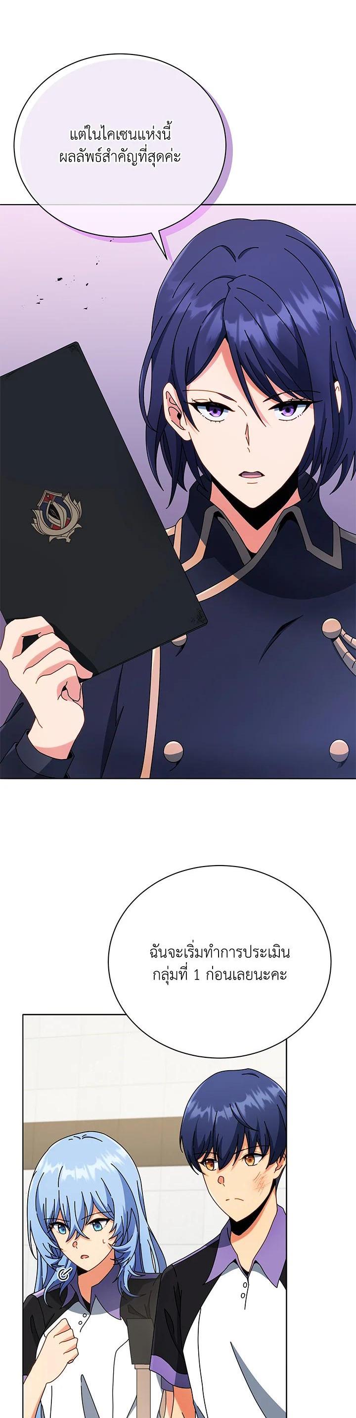 Necromancer Academy's Genius Summoner Chap 43 - Next Chap 44