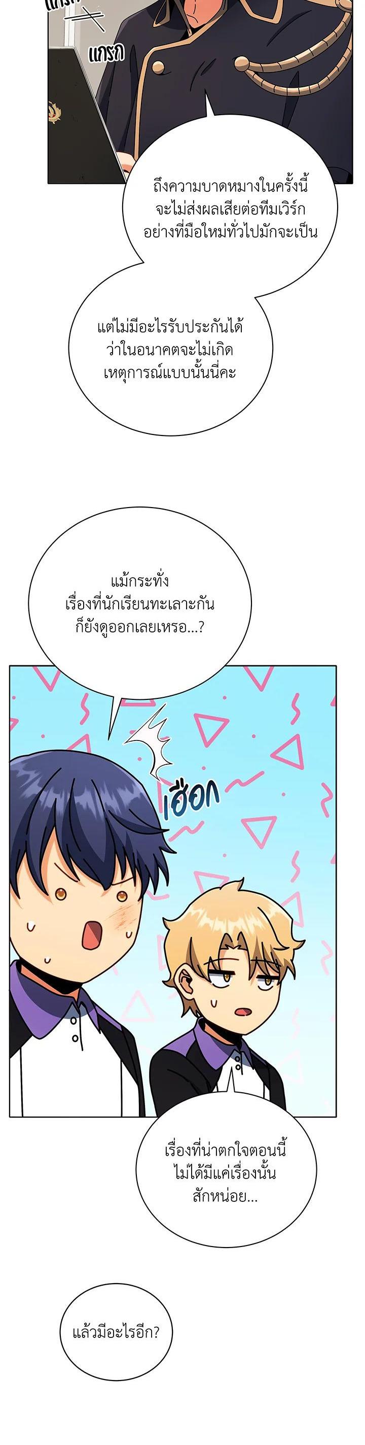 Necromancer Academy's Genius Summoner Chap 43 - Next Chap 44