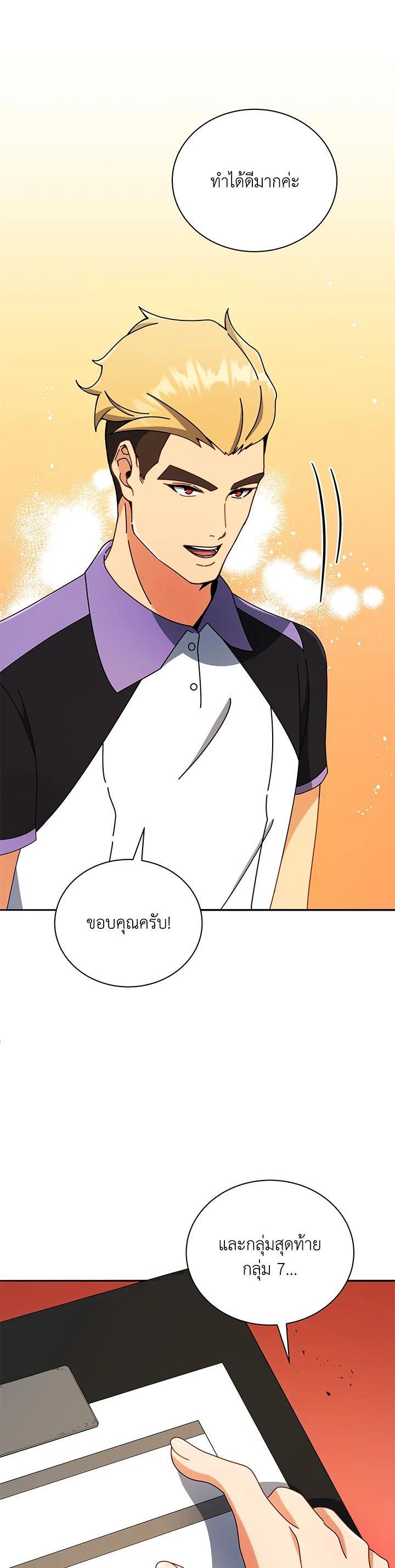 Necromancer Academy's Genius Summoner Chap 43 - Next Chap 44