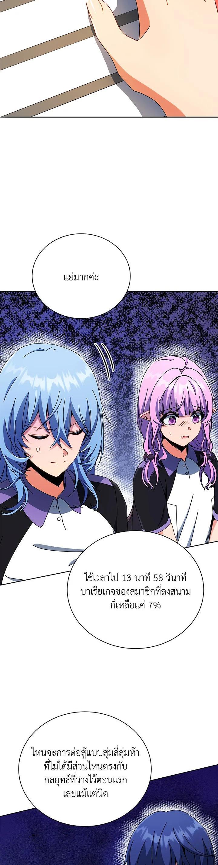 Necromancer Academy's Genius Summoner Chap 43 - Next Chap 44